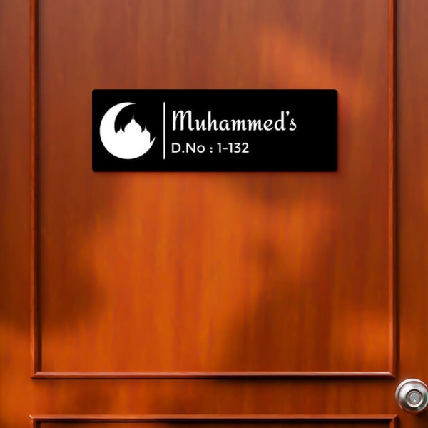 Custom Islamic Rectangular Design Black Color Nameplate