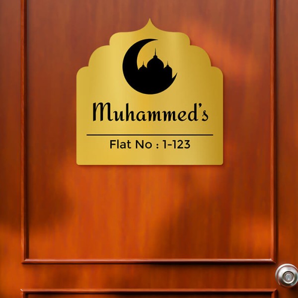 Custom Islamic Arch Design Gold Color Nameplate